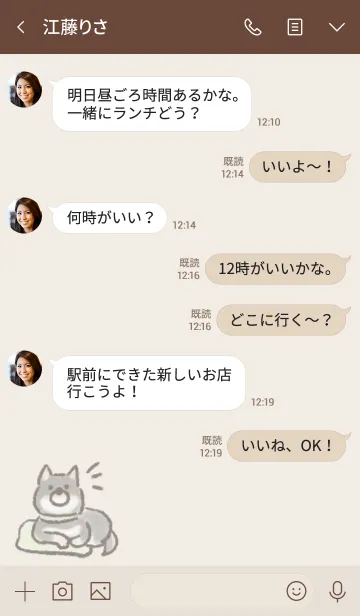 [LINE着せ替え] ゆるっと黒柴犬さんの画像4