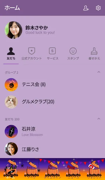 [LINE着せ替え] ハロウィン2019*おもちゃ箱 #38-1の画像2