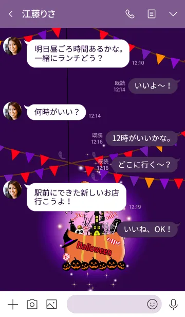 [LINE着せ替え] ハロウィン2019*おもちゃ箱 #38-1の画像4
