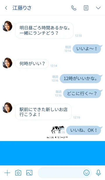 [LINE着せ替え] シンプル＆ミルクの画像4