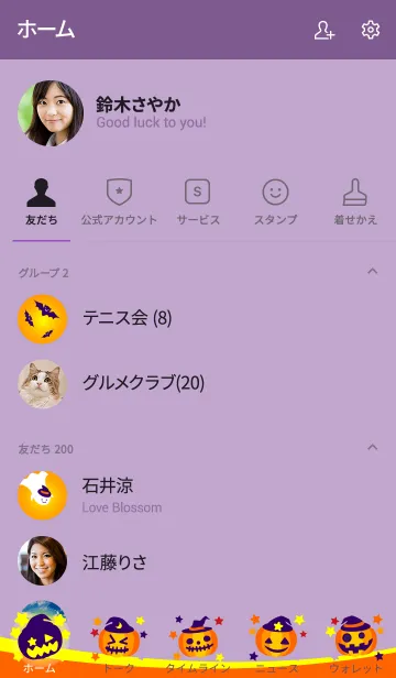 [LINE着せ替え] かわいい魔女ハロウィン2019 Vol.01の画像2