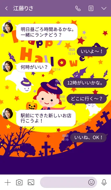 [LINE着せ替え] かわいい魔女ハロウィン2019 Vol.01の画像4