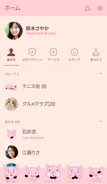 [LINE着せ替え] Simple cute pig theme v.4 (JP)の画像2