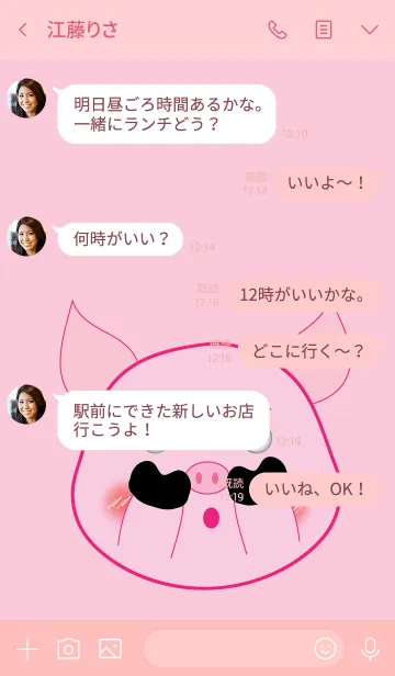 [LINE着せ替え] Simple cute pig theme v.4 (JP)の画像4