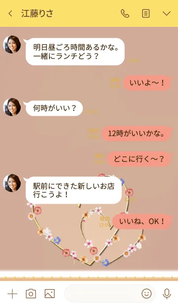 [LINE着せ替え] Elegant cute love flower deep orangeの画像4