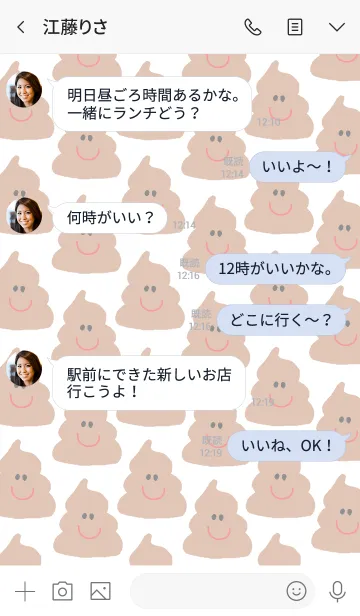 [LINE着せ替え] Happy UNCHIkun theme2の画像4