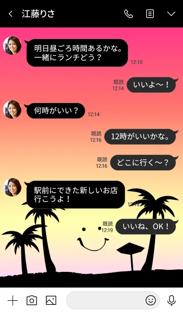 [LINE着せ替え] アロハ！夕日-スマイル2-の画像4