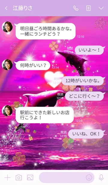 [LINE着せ替え] 幸運を引き寄せる Happy Clover Dolphinの画像4