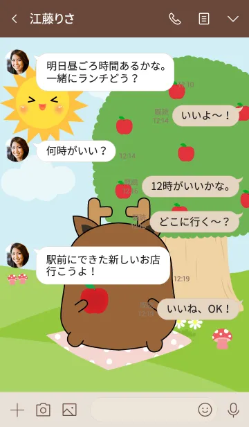 [LINE着せ替え] Fat Deer in Forest Theme (jp)の画像4