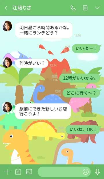 [LINE着せ替え] Love Dinosaur Theme (jp)の画像4