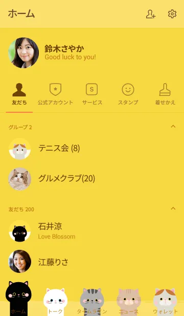 [LINE着せ替え] Cat Cat Face Theme (jp)の画像2