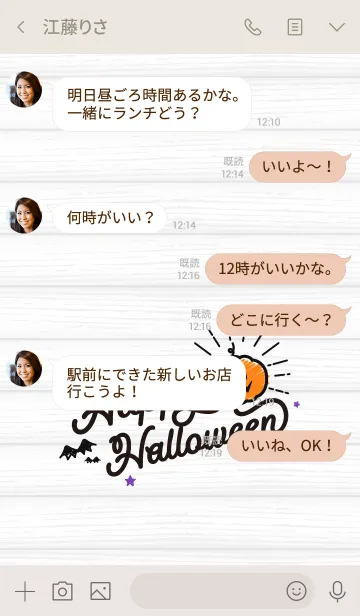 [LINE着せ替え] ハッピーハロウィン@Halloween2019の画像4