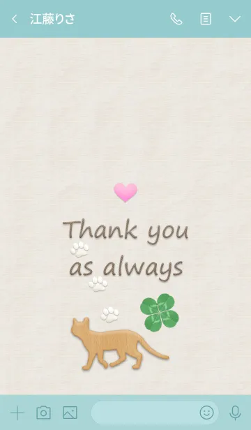 [LINE着せ替え] Thank you as alwaysの画像3