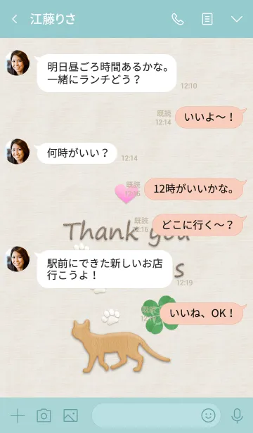 [LINE着せ替え] Thank you as alwaysの画像4