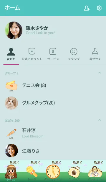 [LINE着せ替え] あおとの画像2