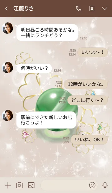 [LINE着せ替え] ボルドー : 迷いを取り去る幸運の石の画像4