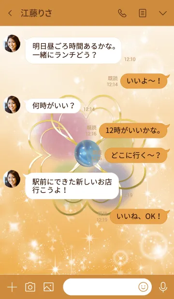 [LINE着せ替え] オレンジ : 愛を深めるブルームーン石の画像4