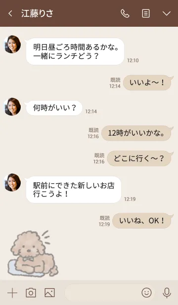 [LINE着せ替え] ゆるっとレッドトイプードルさんの画像4