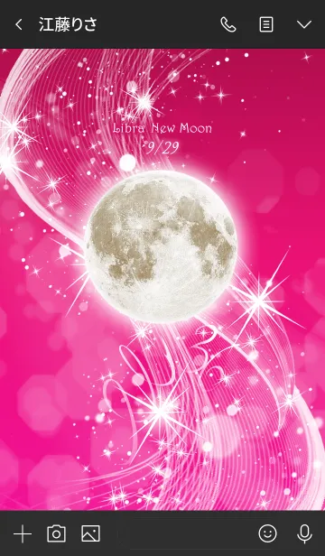 [LINE着せ替え] 天秤座新月【2019】Keiko的ルナロジーの画像3