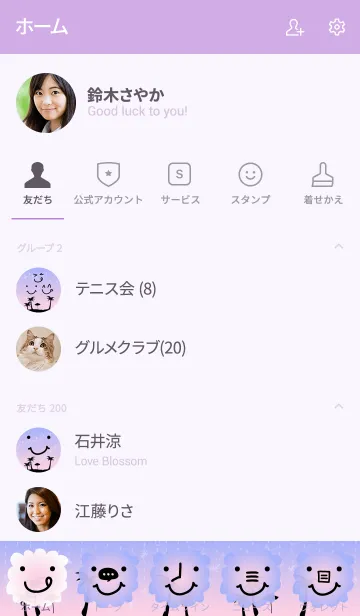 [LINE着せ替え] 星降る空ピンク-スマイル29-の画像2