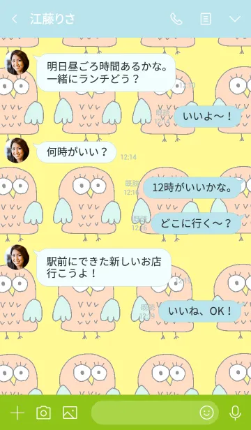 [LINE着せ替え] Happy orange Owl themeの画像4