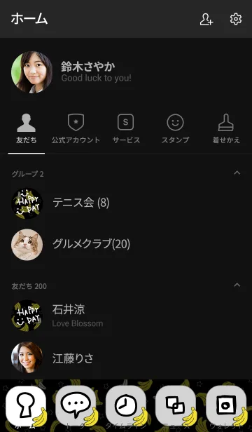 [LINE着せ替え] バナナと星-スマイル6-の画像2