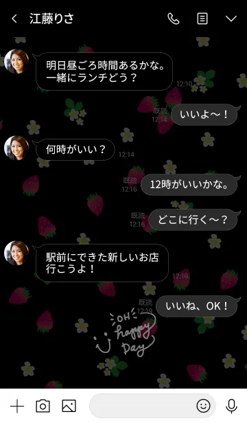 [LINE着せ替え] いちご-スマイル黒4-の画像4