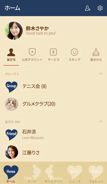 [LINE着せ替え] Love Pair Navy+Beige 14.の画像2