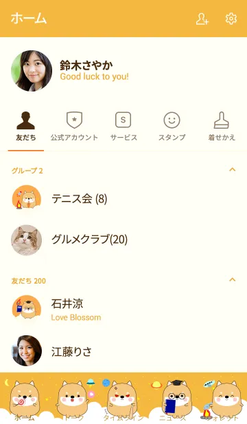 [LINE着せ替え] Cute Shiba Inu In Galaxy (jp)の画像2