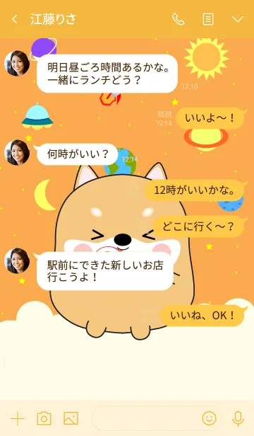 [LINE着せ替え] Cute Shiba Inu In Galaxy (jp)の画像4