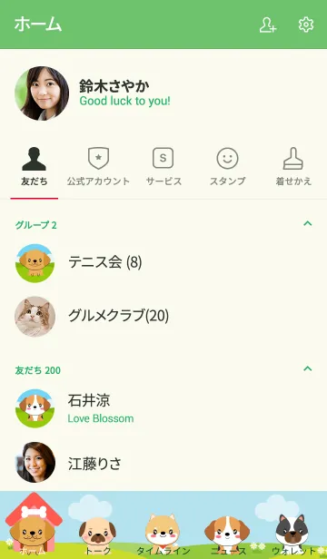 [LINE着せ替え] Love Dog Gang Theme (jp)の画像2