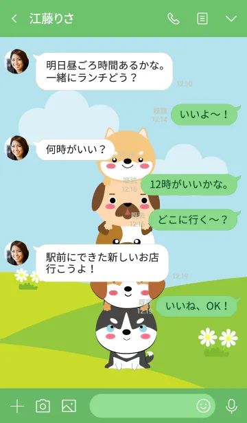 [LINE着せ替え] Love Dog Gang Theme (jp)の画像4