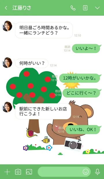 [LINE着せ替え] Simple cute bear theme v.10 (JP)の画像4