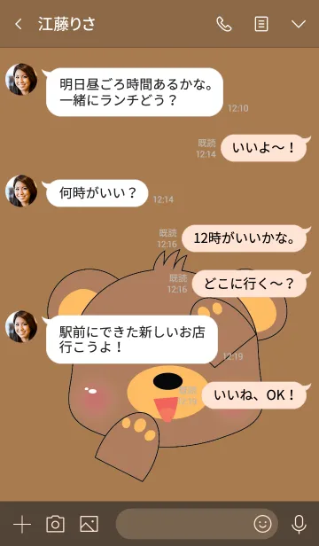 [LINE着せ替え] Simple cute bear theme v.11 (JP)の画像4