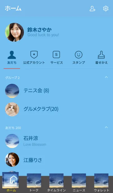 [LINE着せ替え] 間違いは正せればいいの画像2