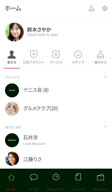 [LINE着せ替え] Helveticaの画像2