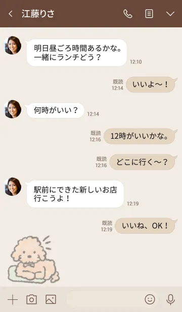 [LINE着せ替え] ゆるっとアプリコットトイプードルさんの画像4