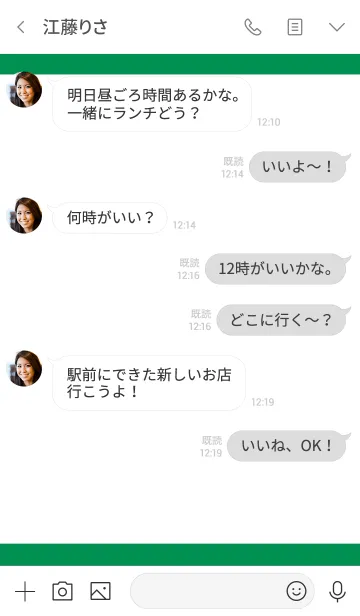 [LINE着せ替え] シンプル ホワイト＆グリーン No.3-2の画像4