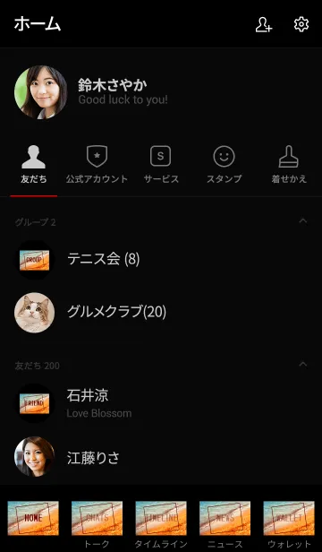 [LINE着せ替え] Sandy beach☆ 25の画像2