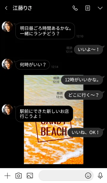 [LINE着せ替え] Sandy beach☆ 25の画像4