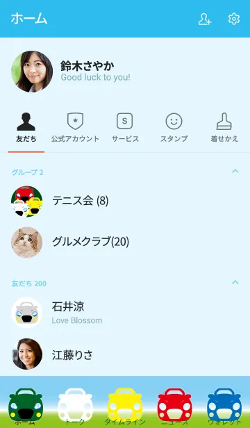 [LINE着せ替え] #ちっこいいらすと +4の画像2