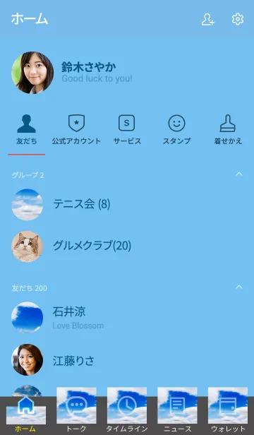 [LINE着せ替え] わかってもらうのも努力が必要。の画像2