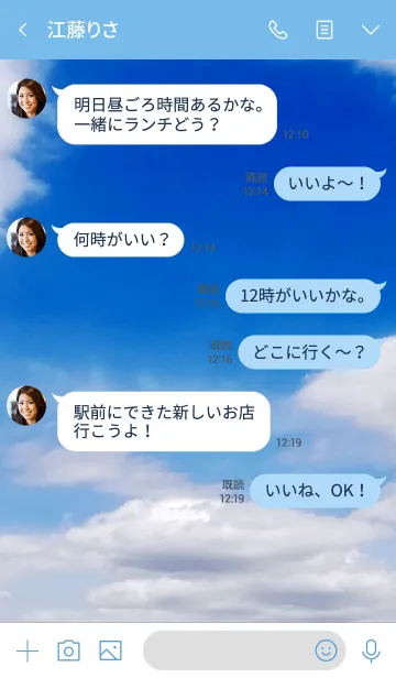 [LINE着せ替え] わかってもらうのも努力が必要。の画像4