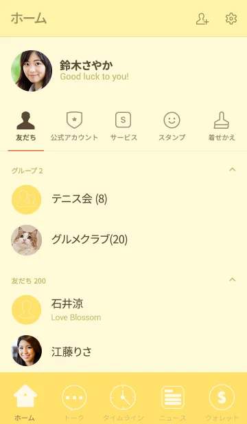 [LINE着せ替え] Love Yellow theme (jp)の画像2