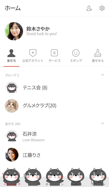 [LINE着せ替え] I Love Cute Black Shiba Inu (jp)の画像2