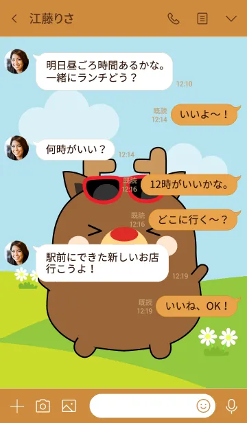 [LINE着せ替え] Lovely Fat Deer Theme (jp)の画像4