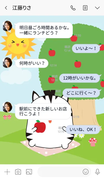 [LINE着せ替え] Fat Zebra in Forest Theme (jp)の画像4