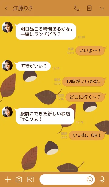 [LINE着せ替え] マロンクリームの画像4