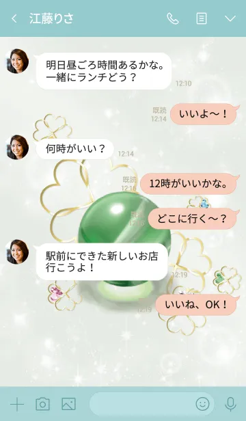 [LINE着せ替え] 青緑 : 迷いを取り去る幸運の石の画像4