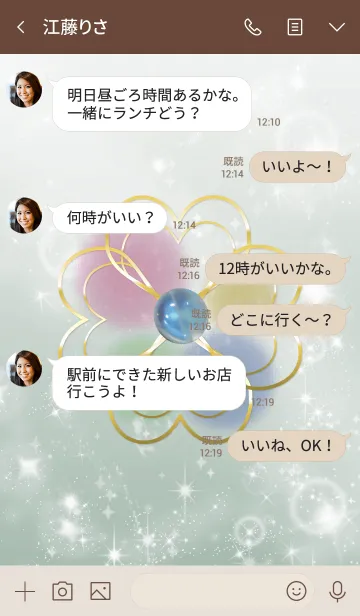 [LINE着せ替え] ベージュ＆カーキ:愛を深めるブルームーン石の画像4